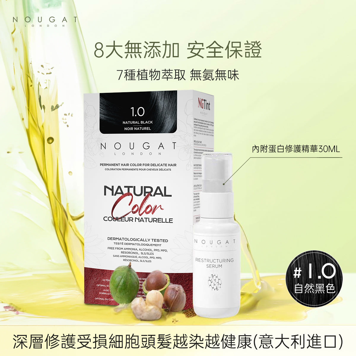 Nougat - Natural Permanent Hair Dye (1.0 Natural Black)