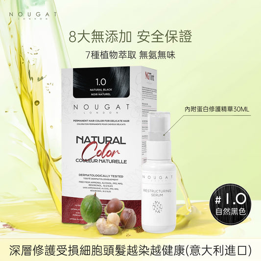 Nougat - Natural Permanent Hair Dye (1.0 Natural Black)