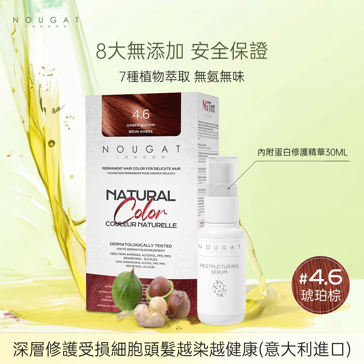Nougat - Natural Permanent Hair Dye (4.6 Amber Brown)