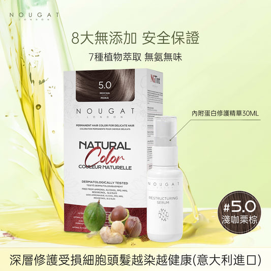 Nougat - Natural Permanent Hair Dye (5.0 Mocha)