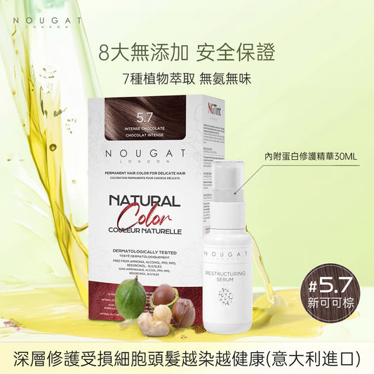 Nougat - Natural Permanent Hair Dye (5.7 Intense Chocolate)