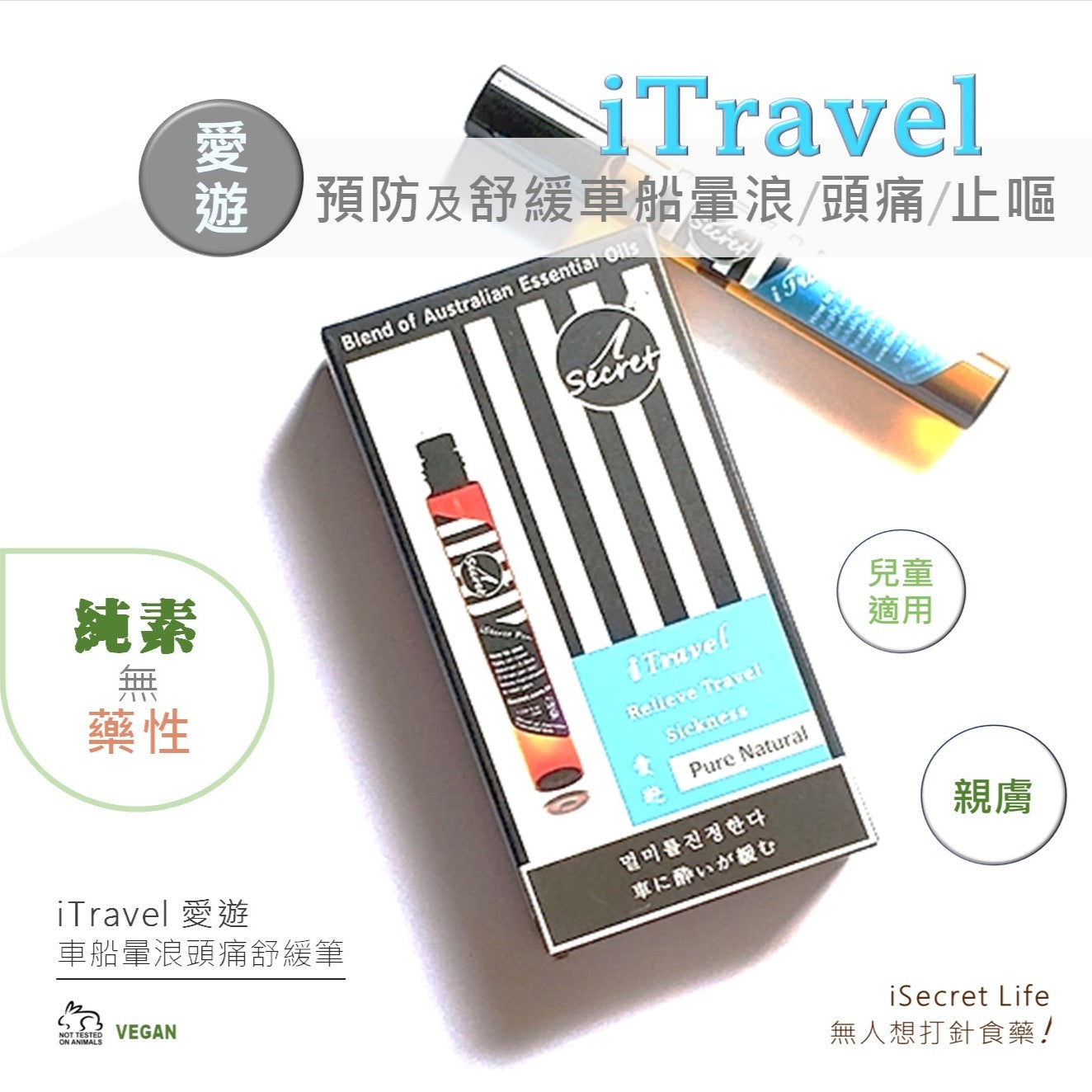 iSecret - iTravel Relieve Roll-on 10ml