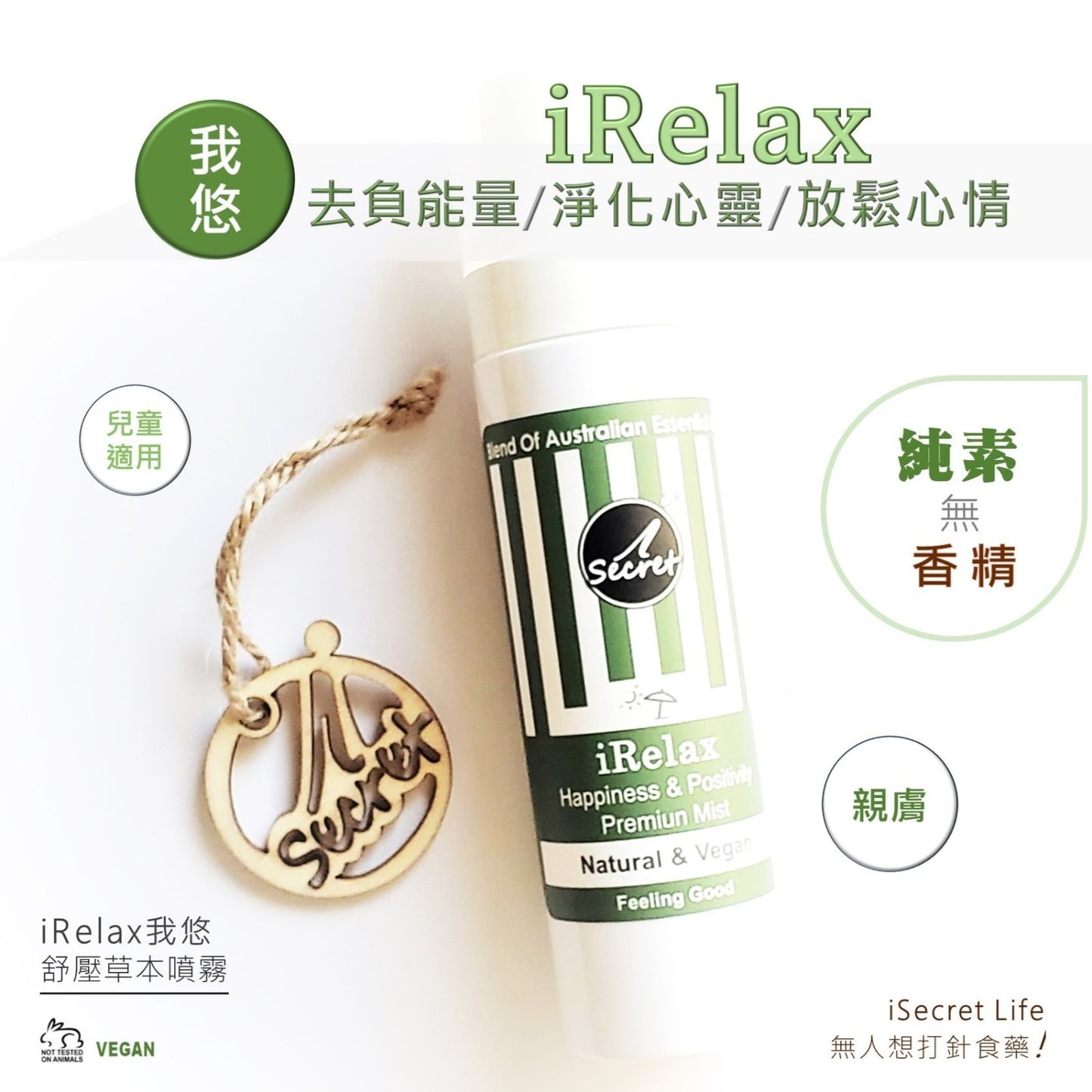 iSecret - iRelax Happiness & Positivity Mist 80ml