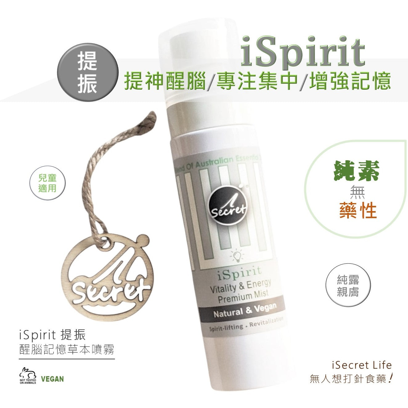 iSecret - iSpirit Vitality & Energy Mist 80ml